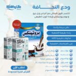 Well grow &protenix /(ويل جرو &بروتنكس )