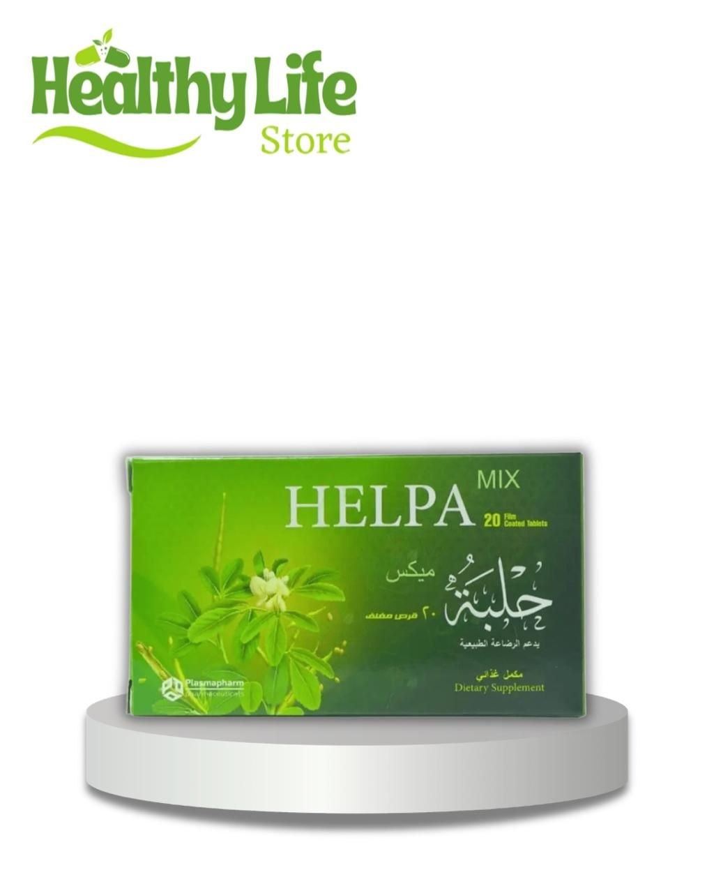 IMG_20260401_193112_022 Helpa Mix/ (حلبه ميكس) - الصورة 1